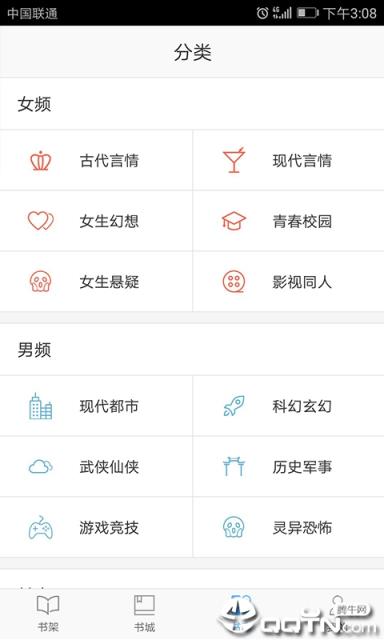 飞跃免费小说
