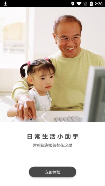 手机找人大师app