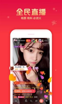 火山小视频app