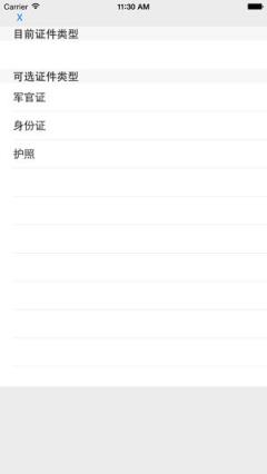 一卡通上网助手app