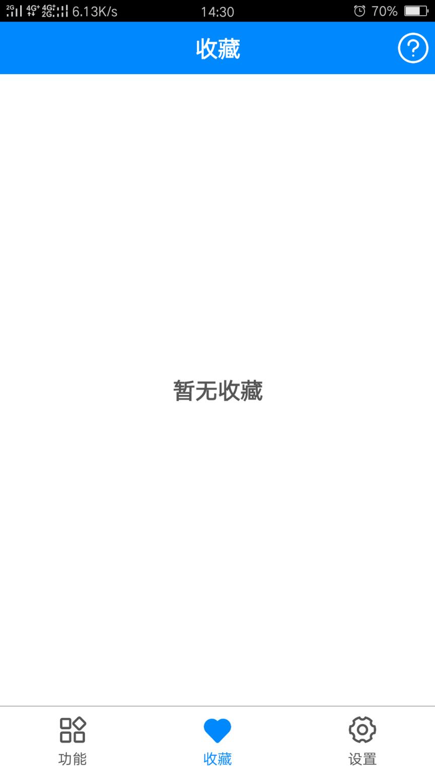 战歌实用工具箱