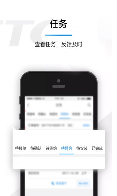 车e兴员工版app