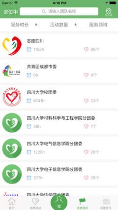 志愿四川个人版app