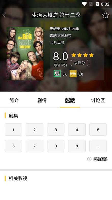 美剧控去广告版