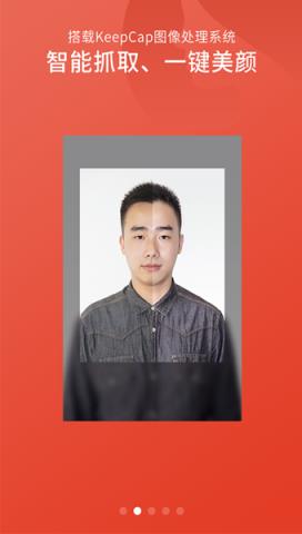 智能证件照2.3.1手机软件
