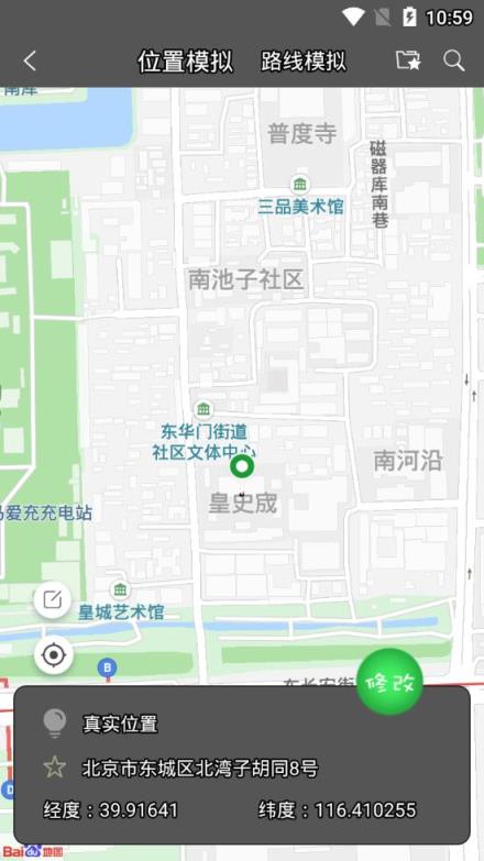 熊猫助手app