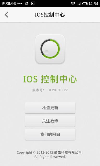 IOS控制中心
