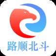 路顺北斗