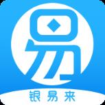 银易来