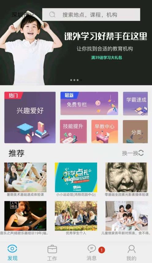 发现好课
