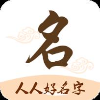 人人好名字