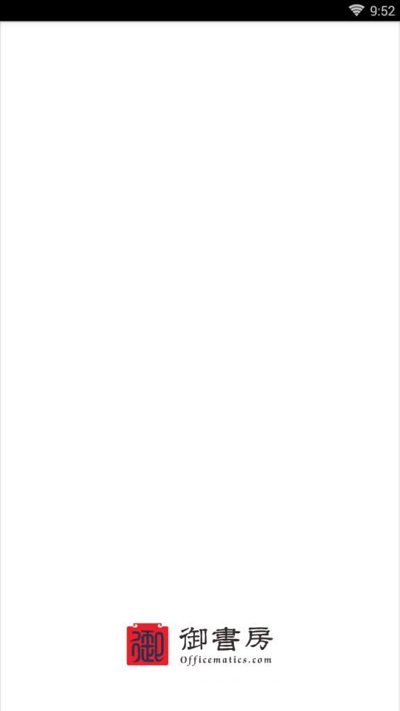 御书房购物平台