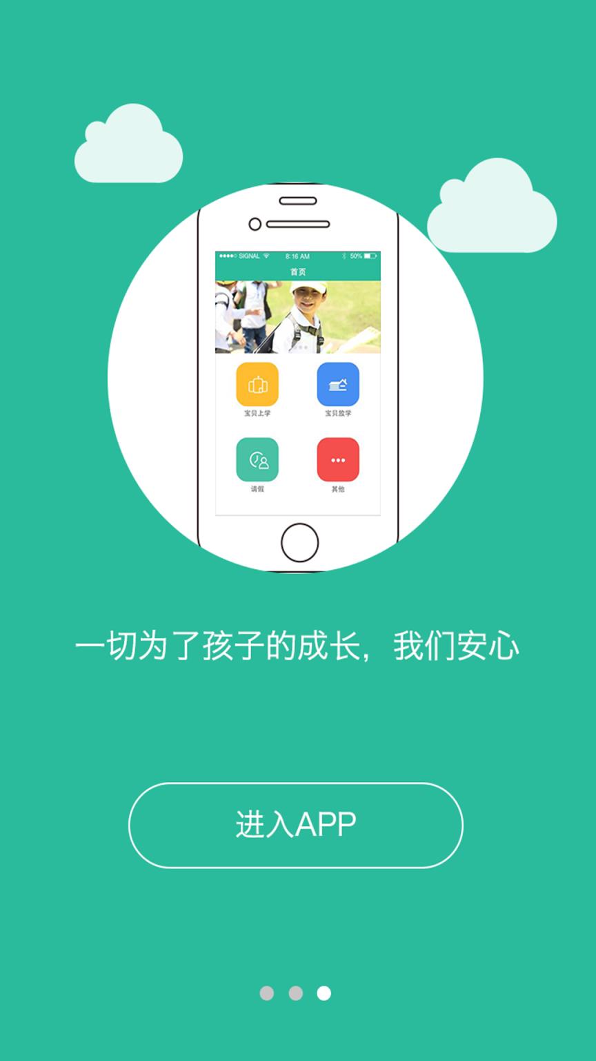 康佳幼教老师端