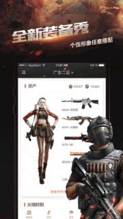 掌上穿越火线旧版