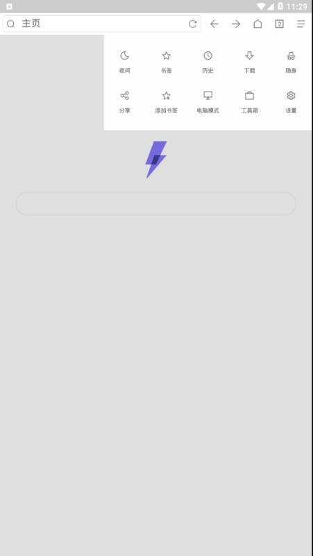 闪电盒子浏览器