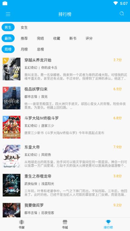 免费小说全网搜索