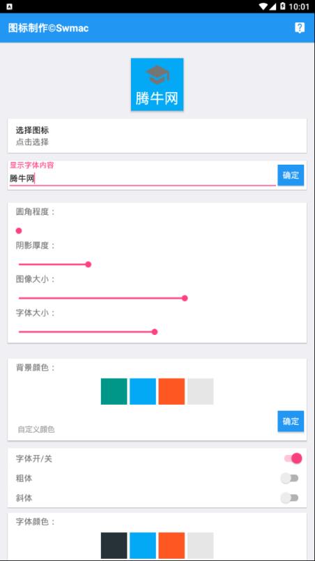 微图标制作