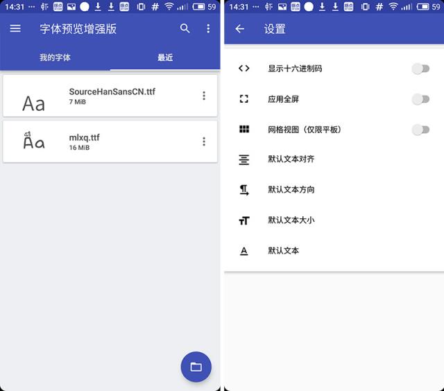 字体预览增强版