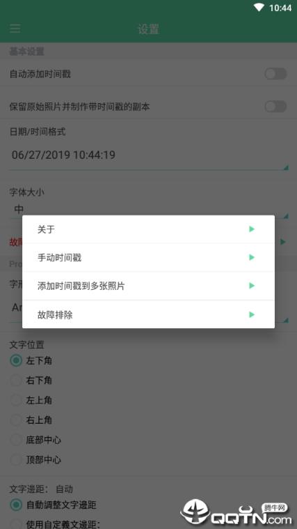 相机自动时间戳专业版