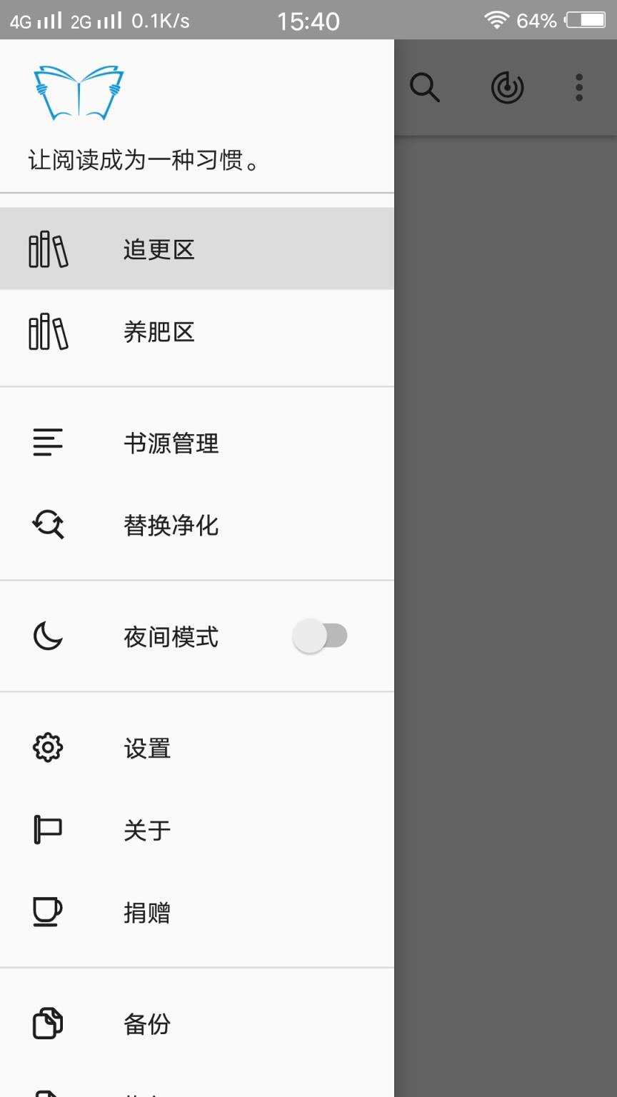 阅读