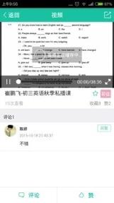 优播课app新东方