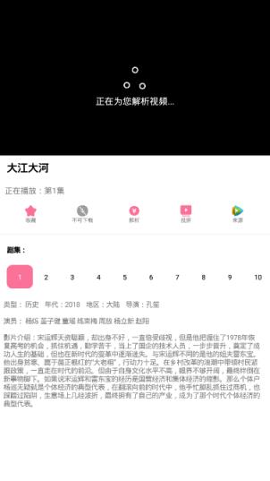 妖妖看影视App
