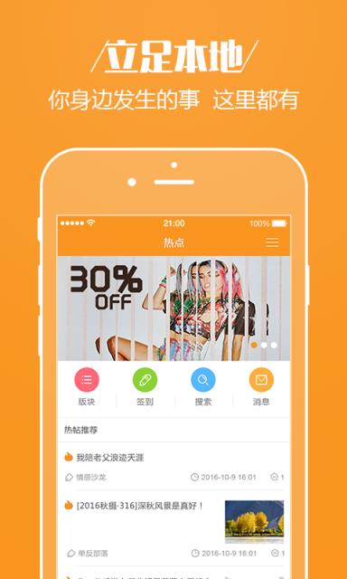 企鹅最生活手机版