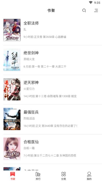 小说大全全本免费