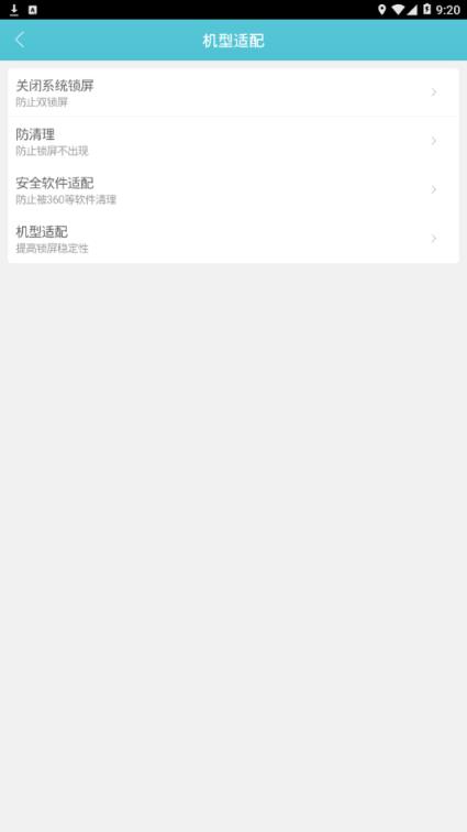 火线宝贝主题锁屏