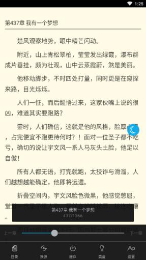 易看免费小说完整版