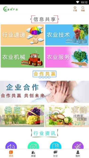 甘肃农产品app
