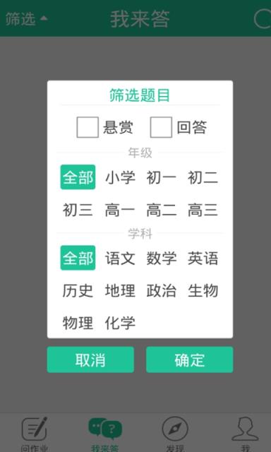 作业答案搜题器