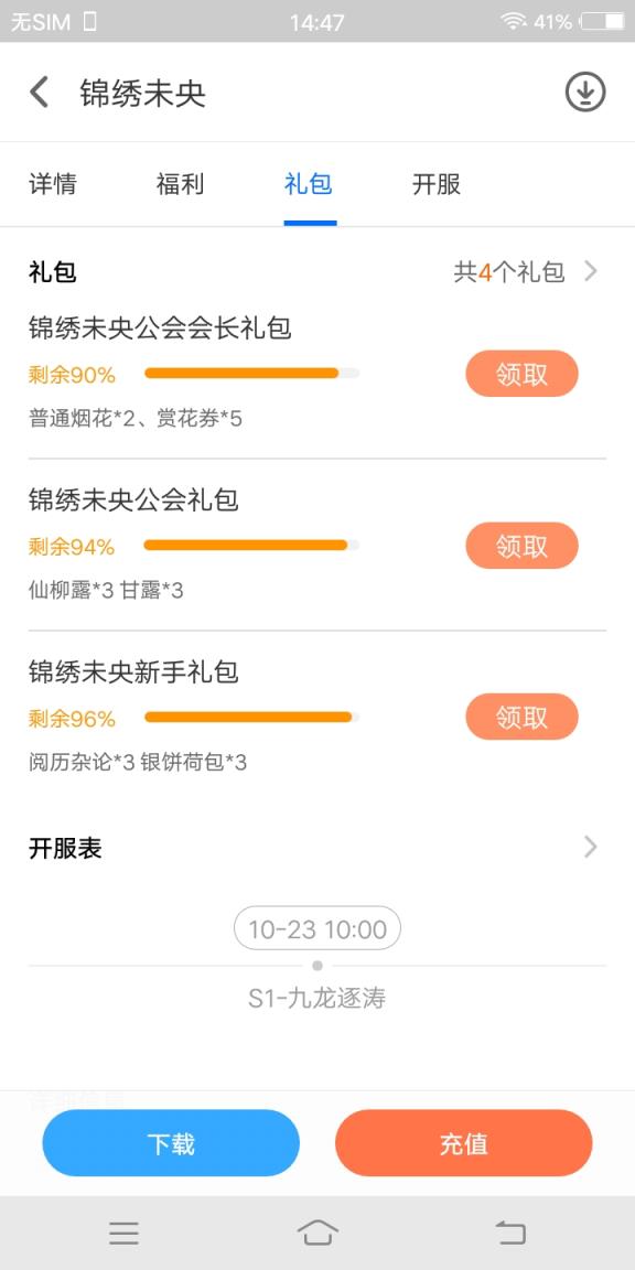 狐游(手游福利平台)