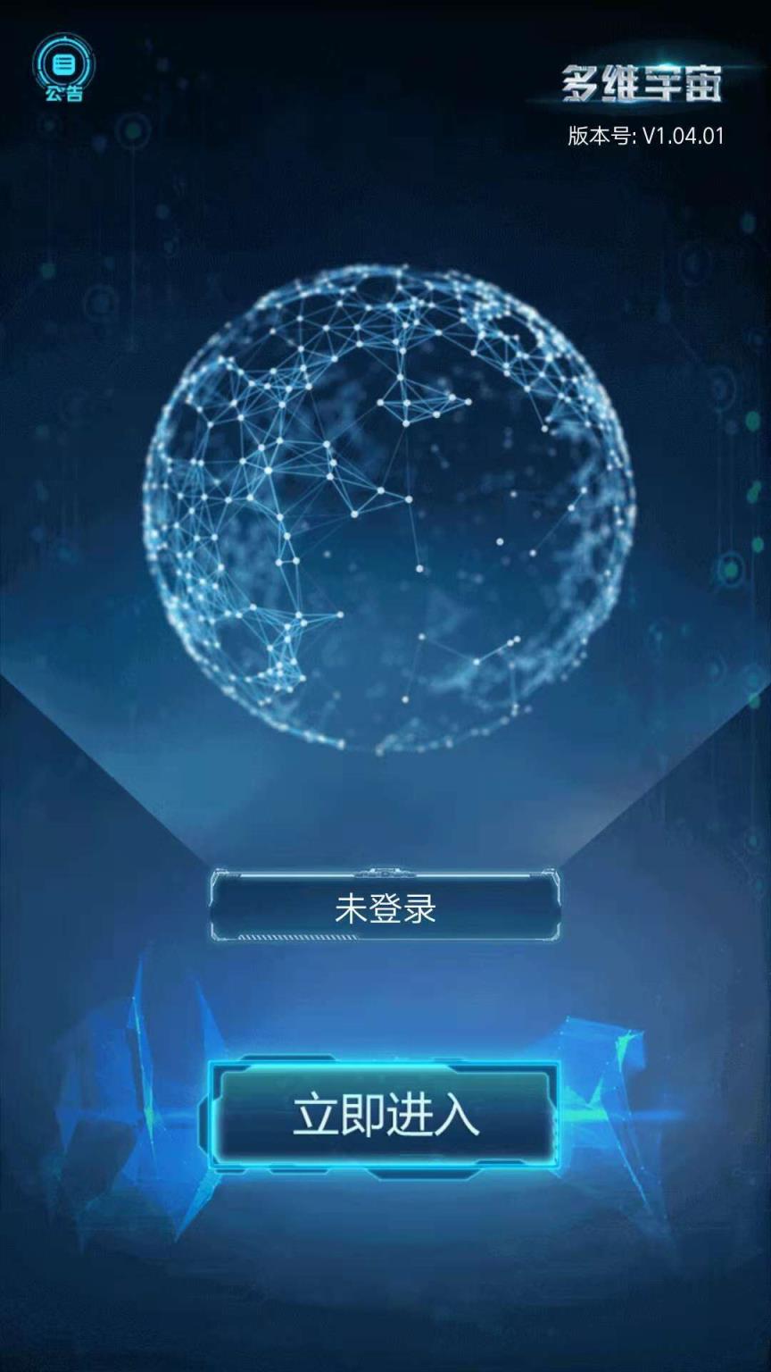 多维宇宙