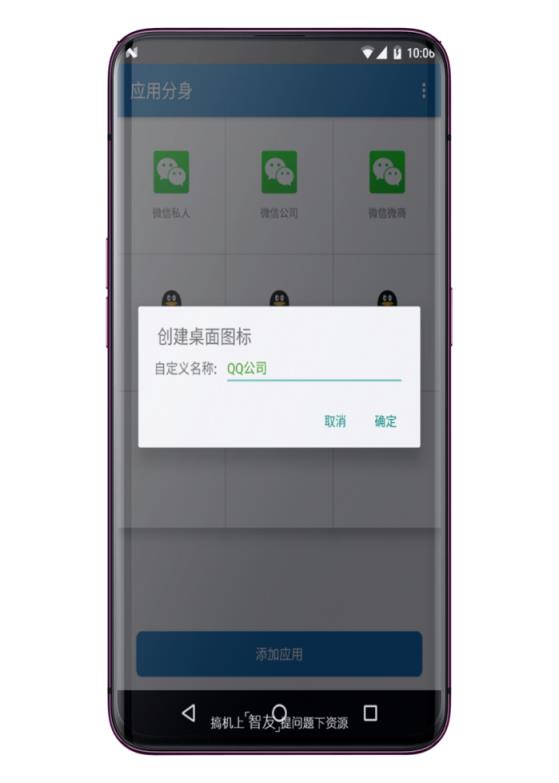 应用多开破解版