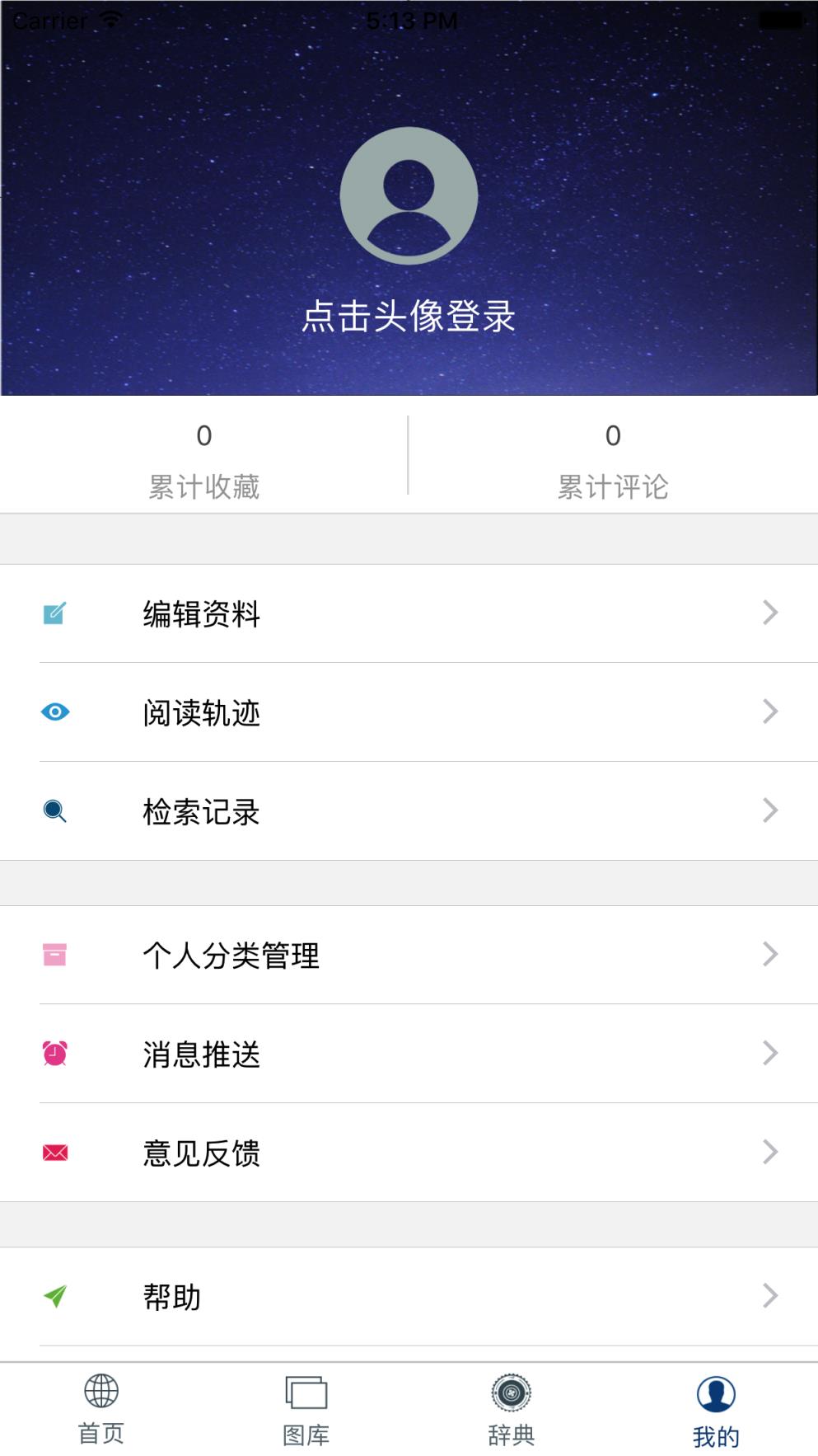 纺织辞典
