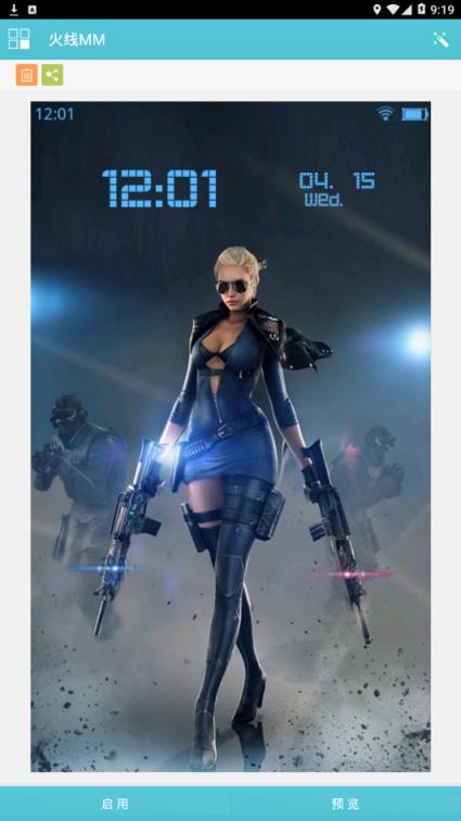 火线宝贝主题锁屏