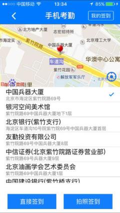 通达OA精灵2015安卓版