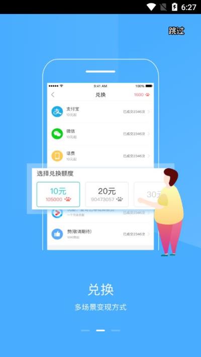 零用猫app