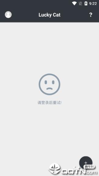 幸运猫app