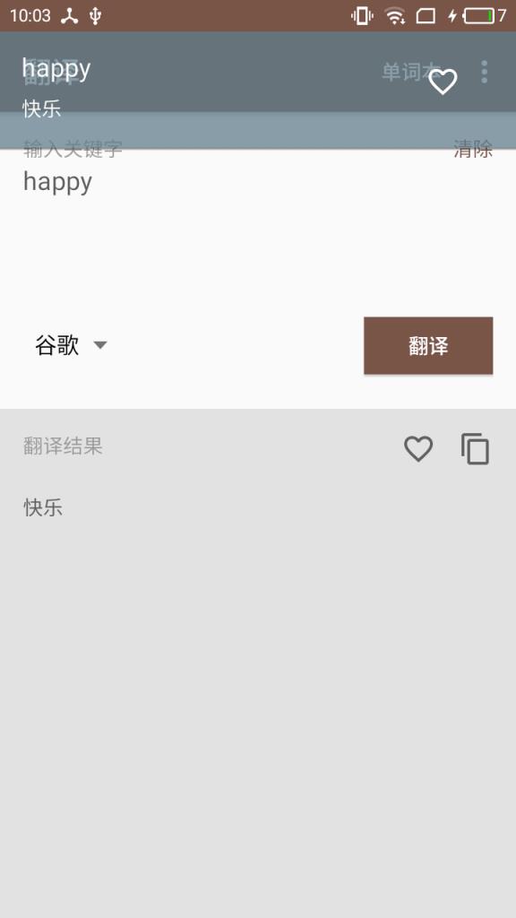 叮咚翻译