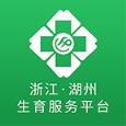 湖州生育服务平台app
