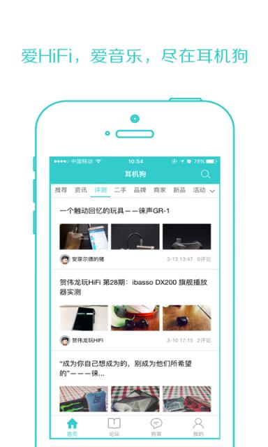 耳机狗app