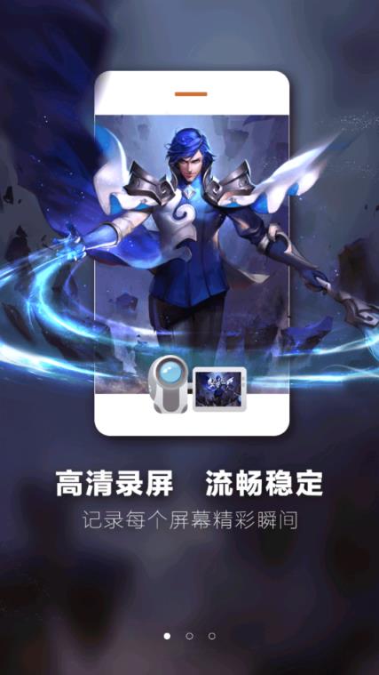 录屏大师破解版