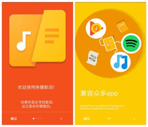 快捷歌词汉化版
