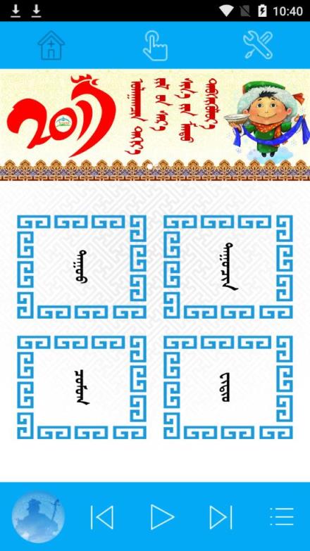 天堂草原音乐网蒙语版TengerTal