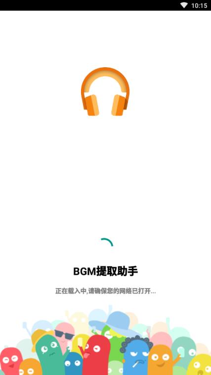 视频BGM提取助手