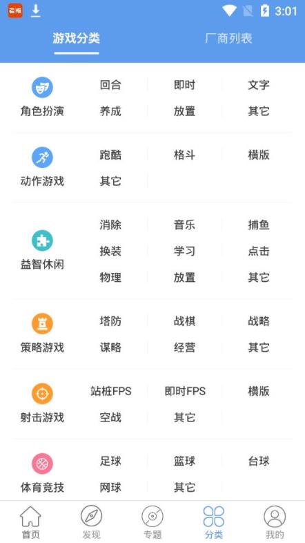 爱吾游戏宝盒2.0版本