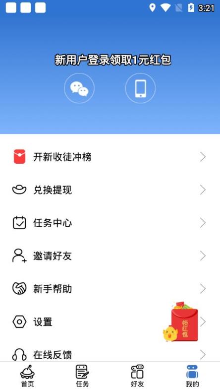 黑豆社群app