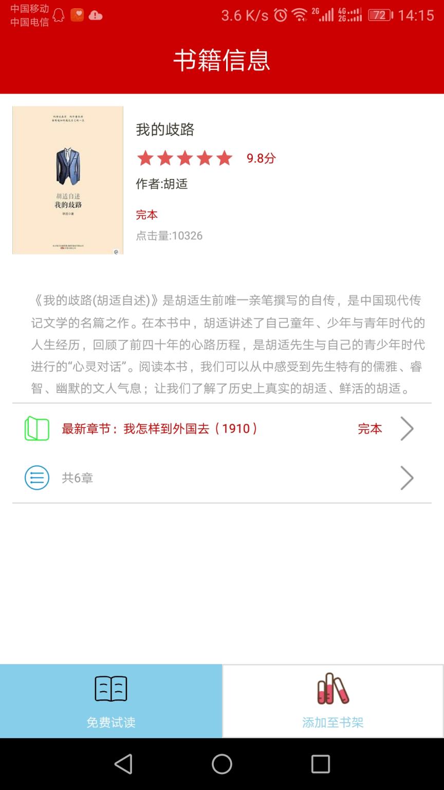 聚阅读app
